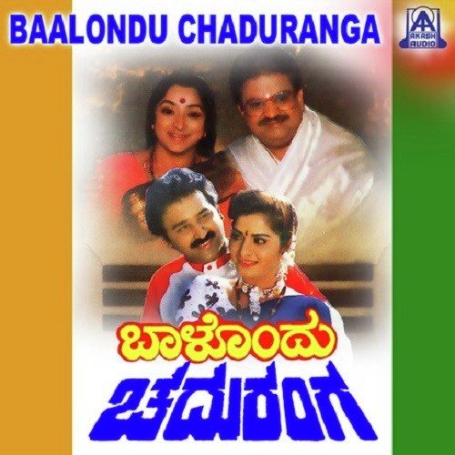 Seenu Songs MP3 Download